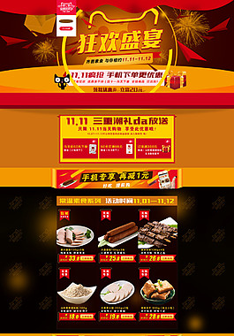 食品首頁(yè) (27)