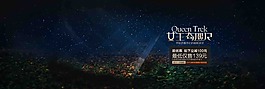 淘寶家紡四件套海報(bào)素材