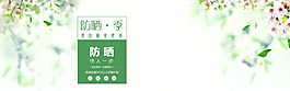 淘寶口罩海報(bào)素材