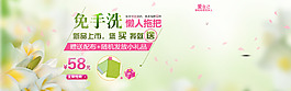 淘寶家用懶人拖把促銷海報(bào)素材