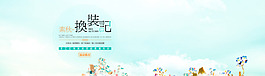 淘寶蕾絲衫海報(bào)素材