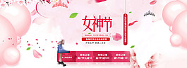 淘宝女神节内衣文胸活动海报素材