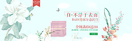 淘寶歐詩漫化妝品店鋪活動海報