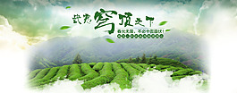 淘寶茶葉海報(bào)素材