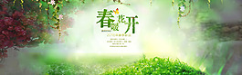 淘寶2016春季新品圍巾海報(bào)素材