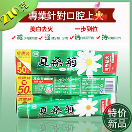 产品绿色主图
