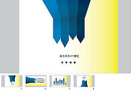 箭頭商務PPT模板