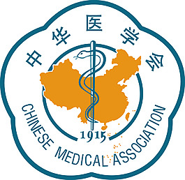 中华医学会标志