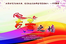 友善之墻