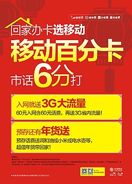 移動海報 宣傳單頁