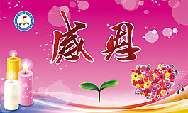 感恩節(jié)活動海報