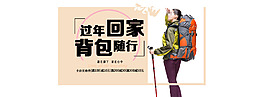 背包电商海报