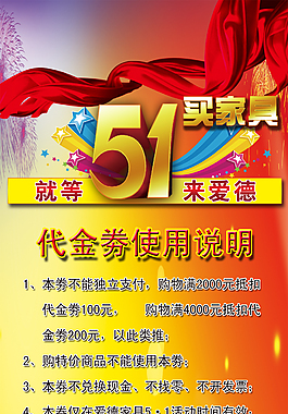 51精美展架設(shè)計(jì)素材海報(bào)畫面