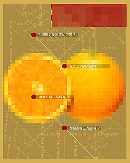 创意桔子 海报