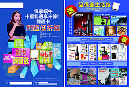 端午宣傳單