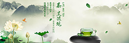 淘寶綠茶海報