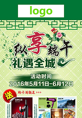 端午 展架