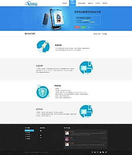 云科技网页设计