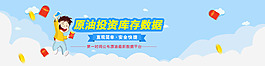 原油投資庫存