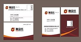 融金所名片