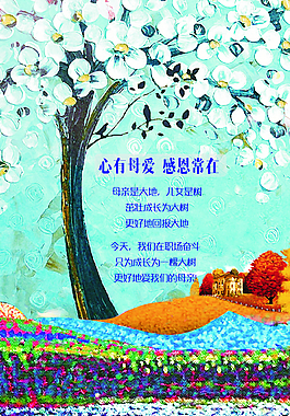 母親節(jié)