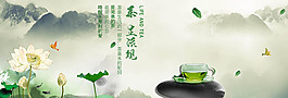 水墨中國風淘寶綠茶海報
