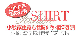 淘宝字体设计PSD