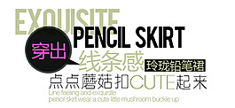 淘宝字体设计PSD