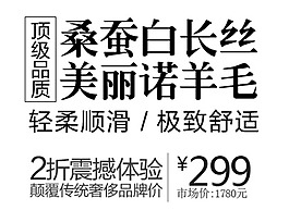 淘寶字體設(shè)計PSD