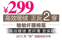 淘寶字體設(shè)計PSD