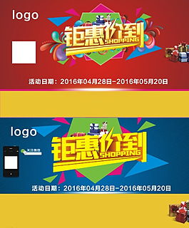 鉅惠價(jià)到圖片
