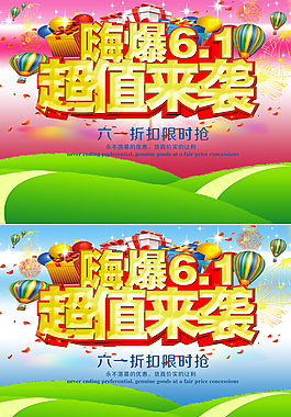 6.1兒童節(jié)圖片