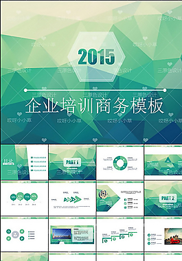 科技ppt