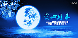 中秋節(jié)海報圖片