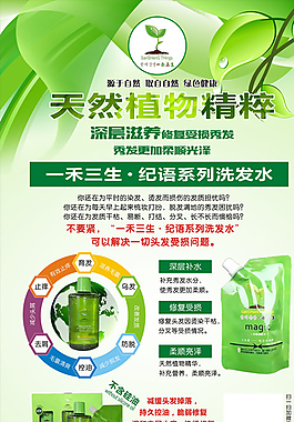 護發素展架圖片