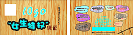 優(yōu)惠券圖片