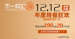 雙十二促銷文案圖片