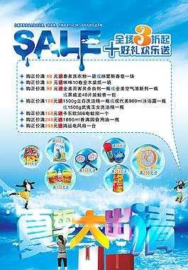 夏季促銷活動設計圖片