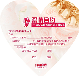 情書設(shè)計(jì)圖片