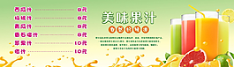 果汁海報圖片