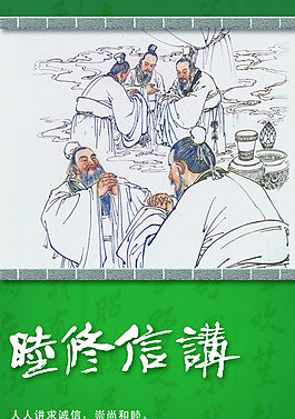 企業(yè)誠信展版圖片