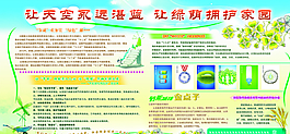 節(jié)能環(huán)保圖片