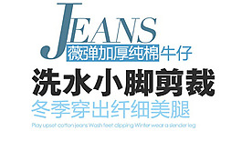 淘寶字體設(shè)計(jì)PSD