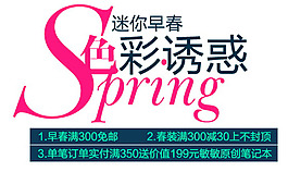 淘寶字體設(shè)計(jì)PSD
