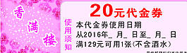 母親節(jié)代金券圖片