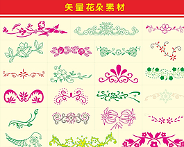矢量花朵素材圖片