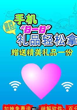 wifi展架圖片