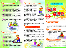 偏癱康復知識三折頁圖片