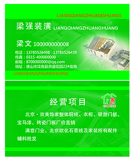 裝飾名片圖片