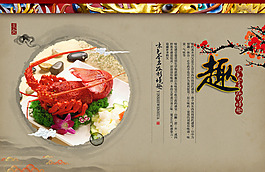 美食展板-趣